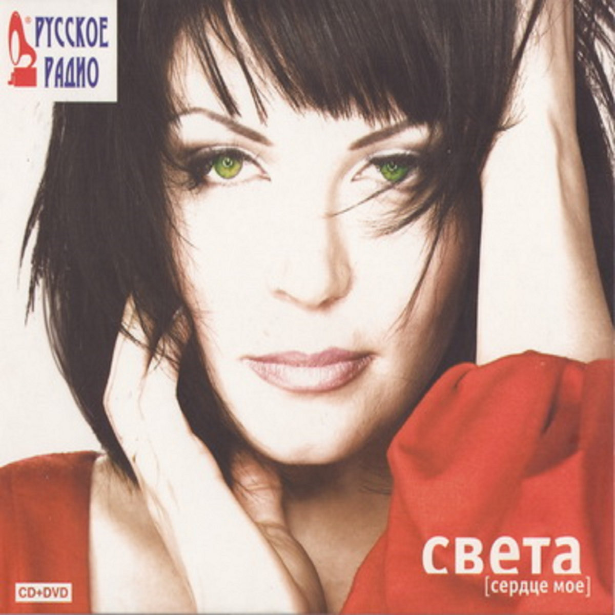 света дорога в аэропорт