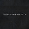 Chernikovskaya Hata (LP)