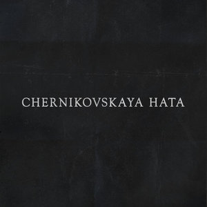 Chernikovskaya Hata — Chernikovskaya Hata (LP)