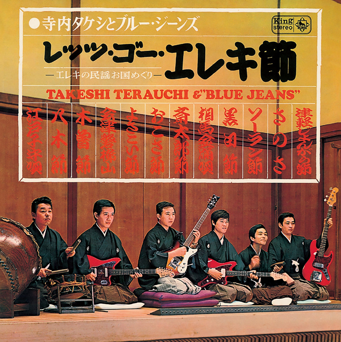 LP Mitchie, Takeshi Terauchi &amp;amp; Blue Jeans Bonodori SKS73PROMO KING Japan Vinyl プロモ /00260 LP Mitchie, Takeshi Terauchi & Blue Jeans Bonodori
