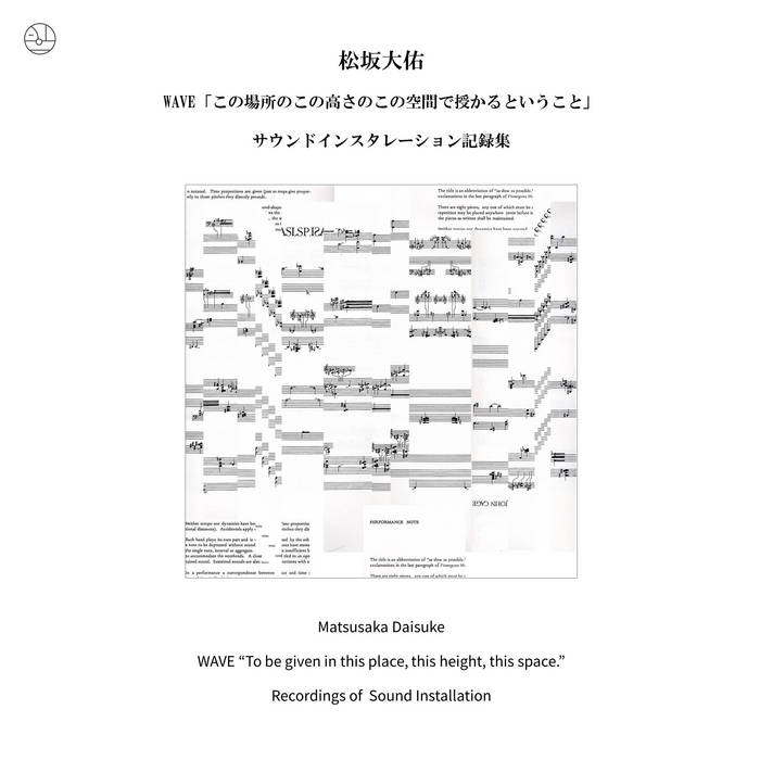 Wave この場所のこの高さのこの空間で授かるということ インスタレーション記録集 Matsusaka Daisuke Offtone