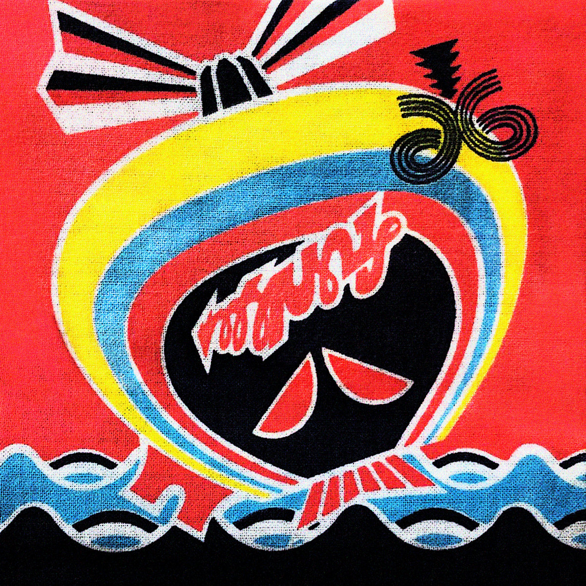 邦楽 Akira Sakata Kaigarabushi DJ KRUSH Akira Sakata Kaigarabushi DJ KRUSH A SAKATA/KAIGARABUSHI DJ KRUSH