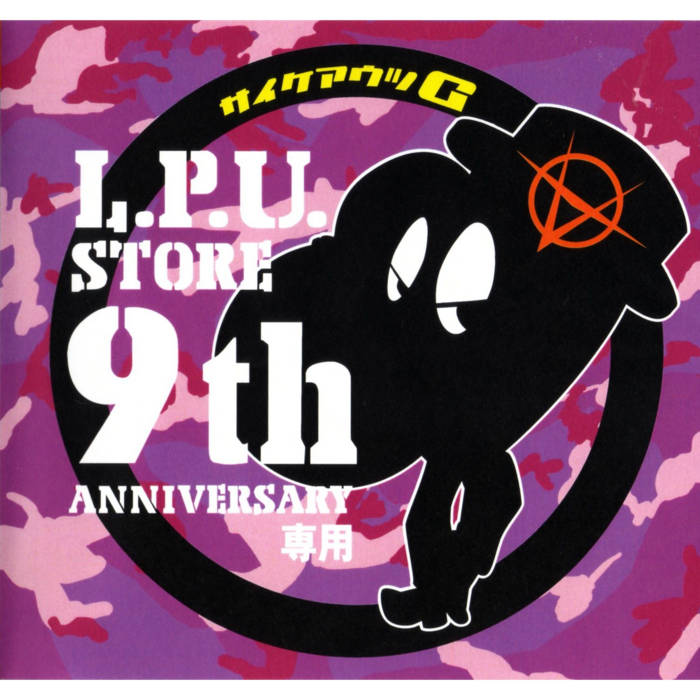 L.P.U. 9th Anniversary 専用 | サイケアウツG | Stereo Records