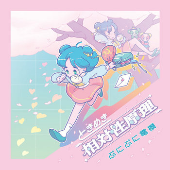 レコード　創業 ぷにぷに電機　punipunidenki ぷにぷに電機 創業 レコード公式 ストア