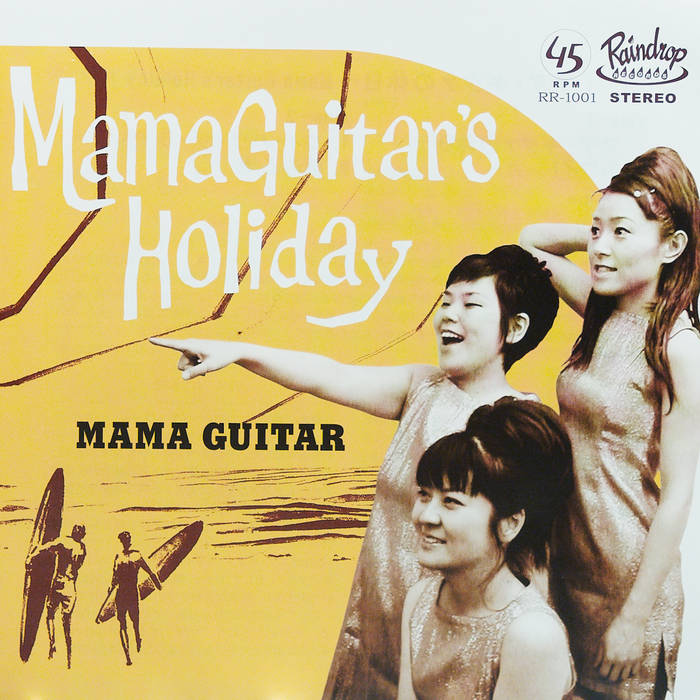 MamaGuitar's Holiday -remastered edition 2021- | Mama Guitar