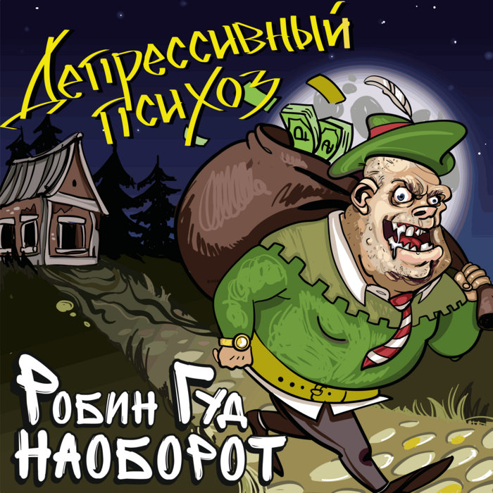 Пустырник | Депрессивный Психоз