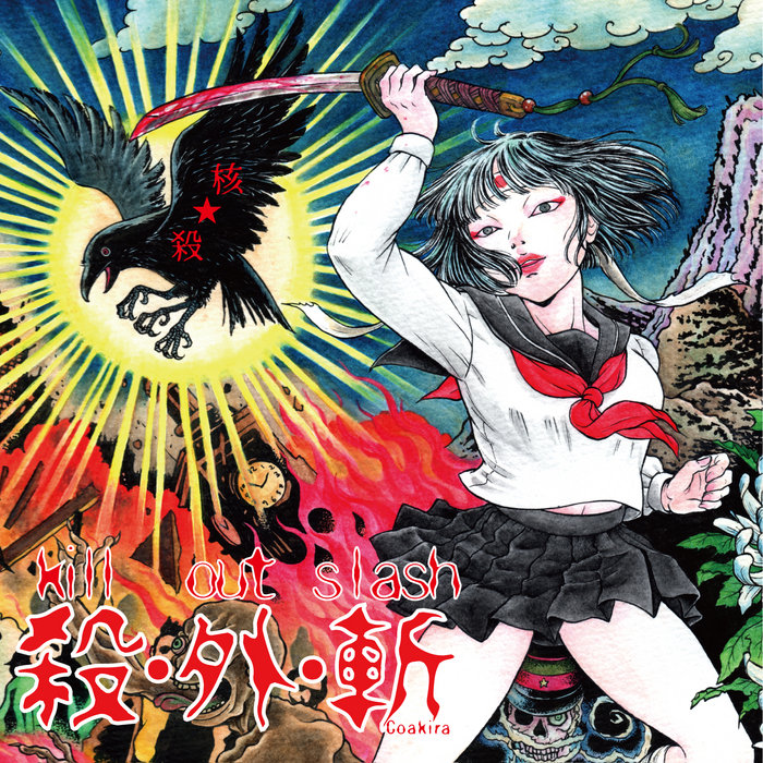 KILL OUT SLASH Coakira Fujimi Industry Records