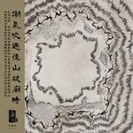 潮氣吹過後山破廟時 Misty Mountain Pagoda