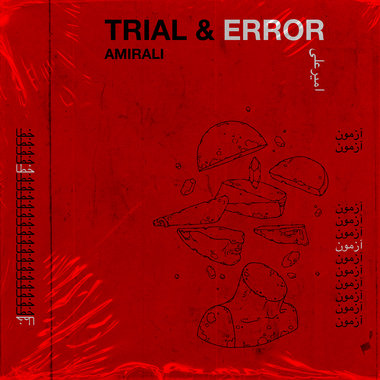 Trial & Error main photo