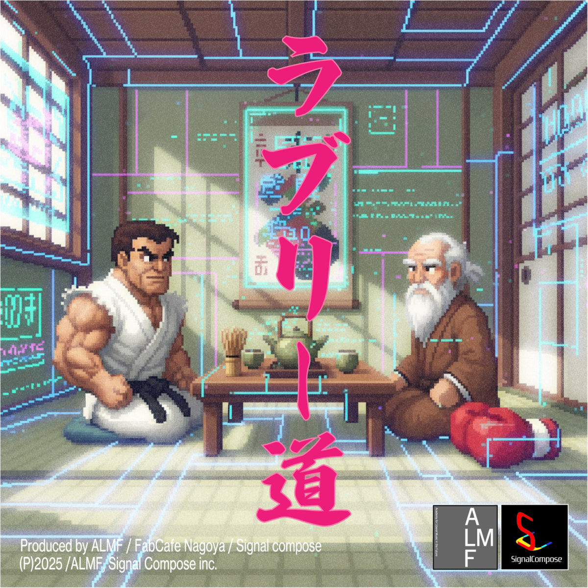 ラブリー道 Lovely-do