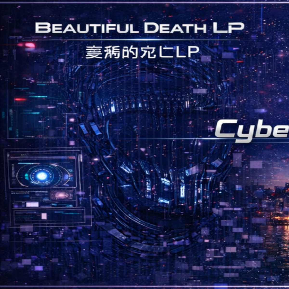 Beautiful Death LP [Cyber-Industrial Trilogy (2026)] | Ś.P. Brat Michaal