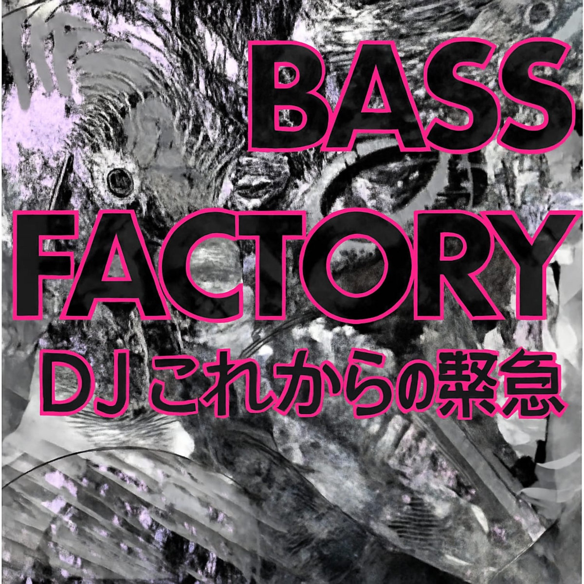 BLAST 2005年2月〜12月号＋DJ GEARS BLAST 2005年2月〜12月号＋DJ GEARS BLAST 2005年2月