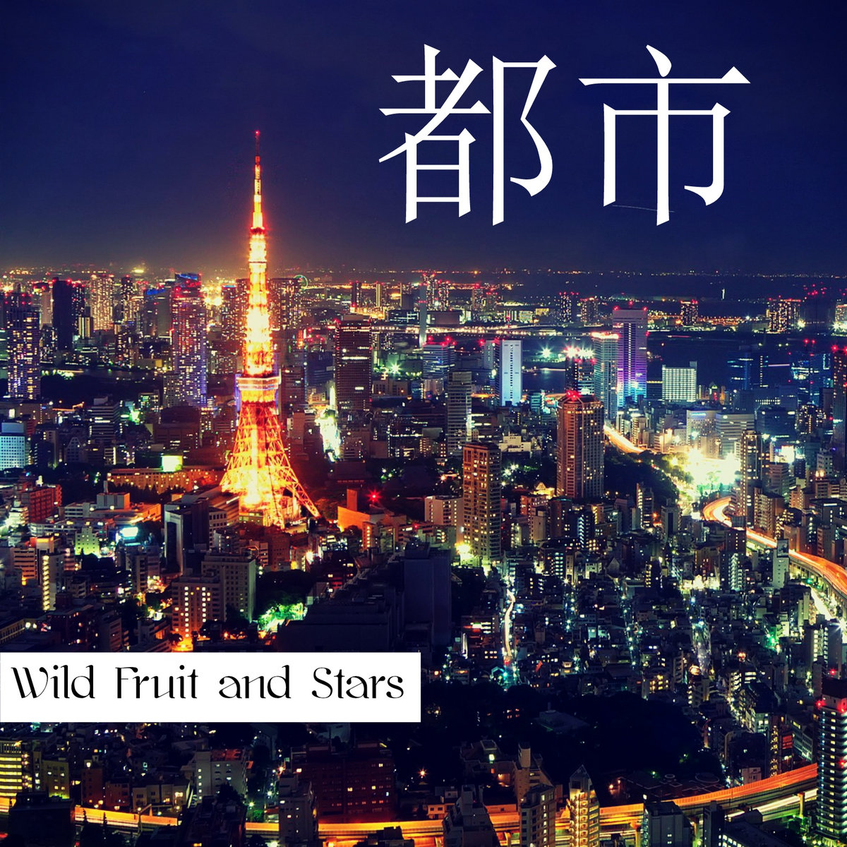 Wild Fruit & Stars cover