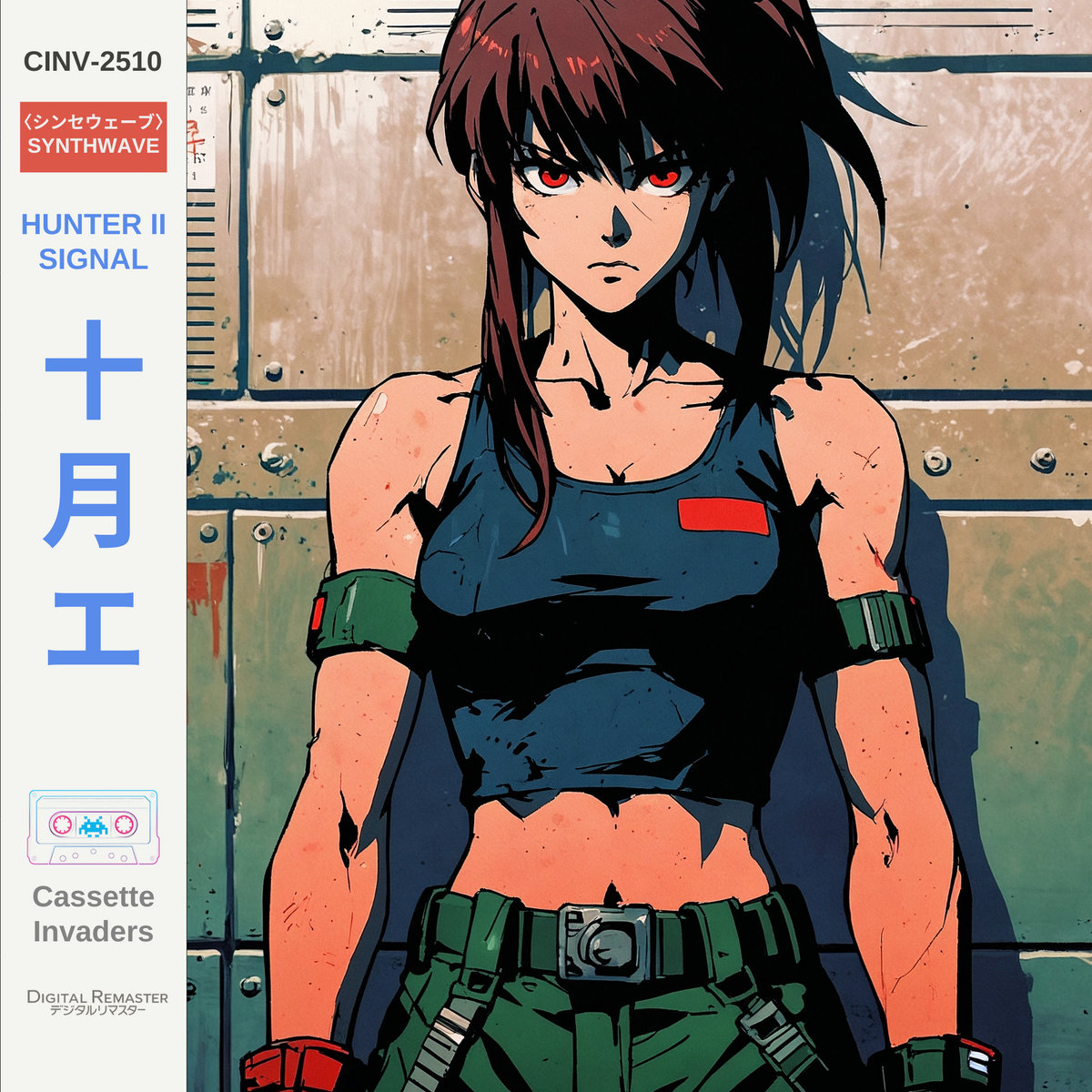 2508 八月ア- Sentient | Cassette Invaders