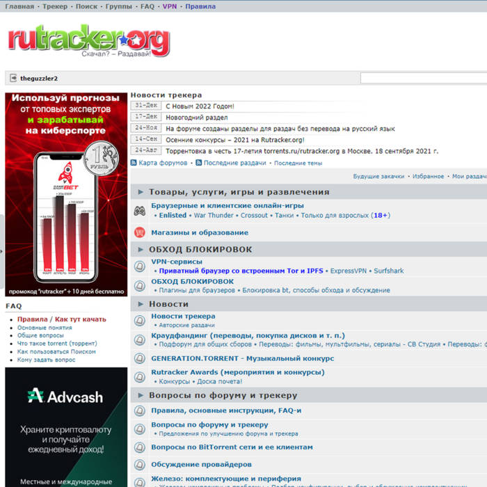 RuTracker.Org | Rat.Virus