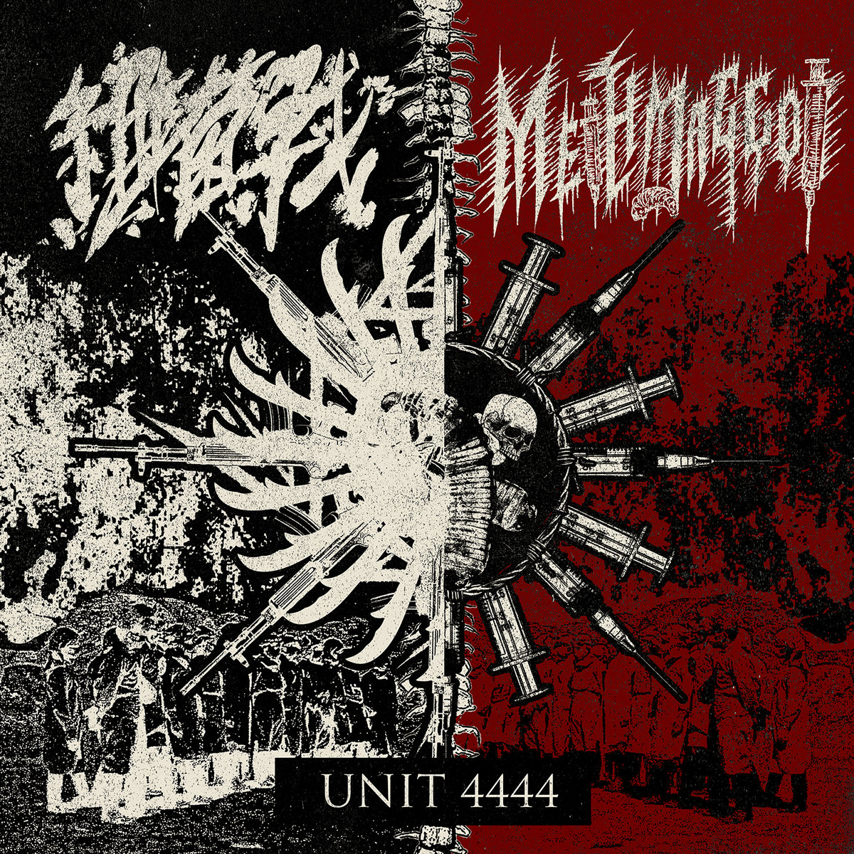 Unit 4444 (split with 細菌戰) | Methmaggot, 細菌戰| Methmaggot