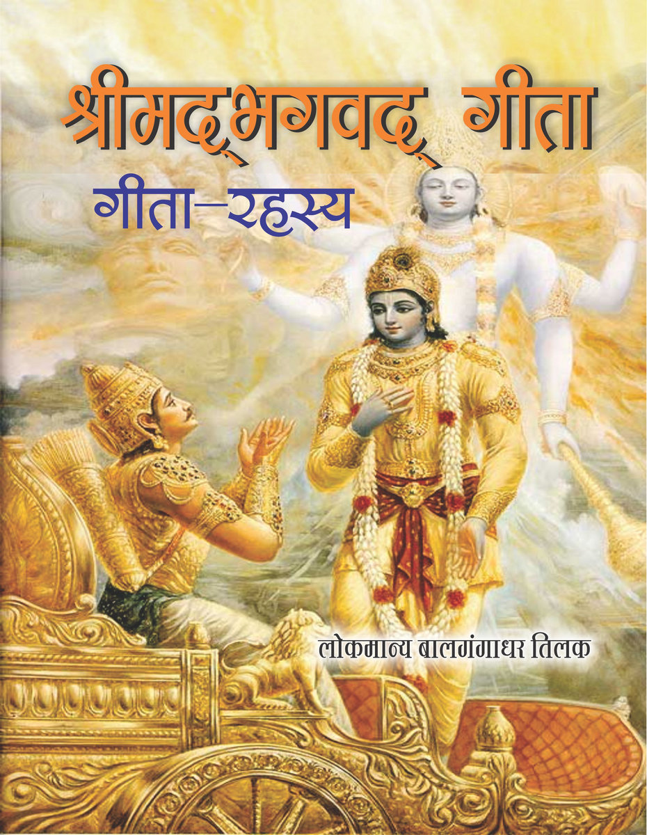 bhagavad gita song mp3 download bhagavad gita song mp3 download