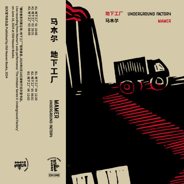 大友良英 ONJQ Live in Lisbon CD Mi01Njk2LmpwZWc.jpeg