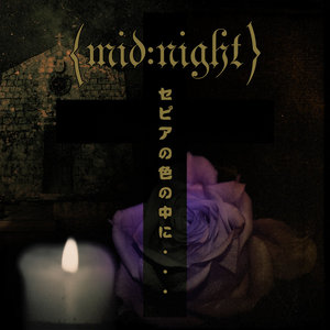 Midnight — セピアの色の中に・・・