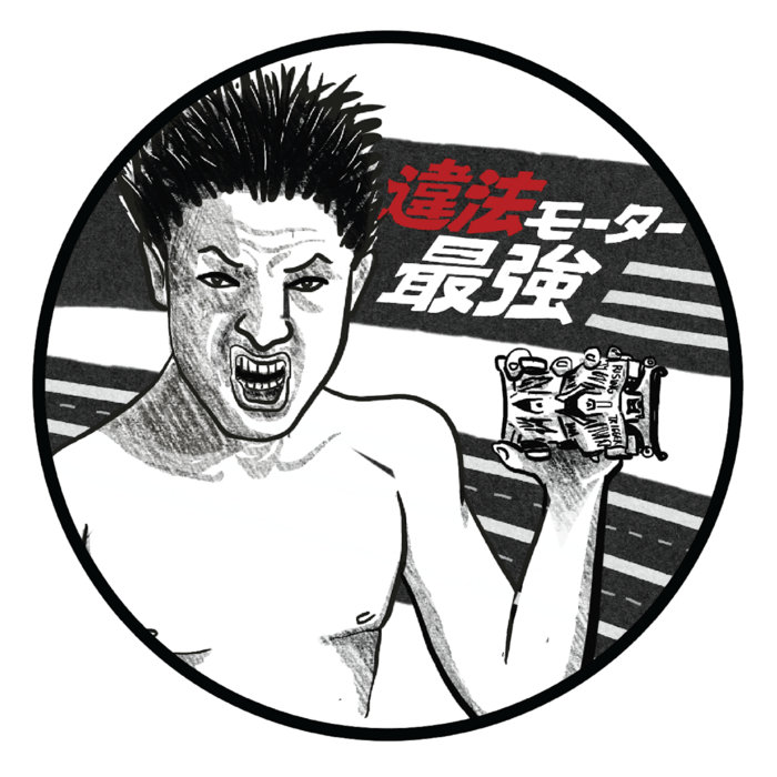 Pochette de MR010: Rio Kawamoto - Tamiya Boy par Rio Kawamoto