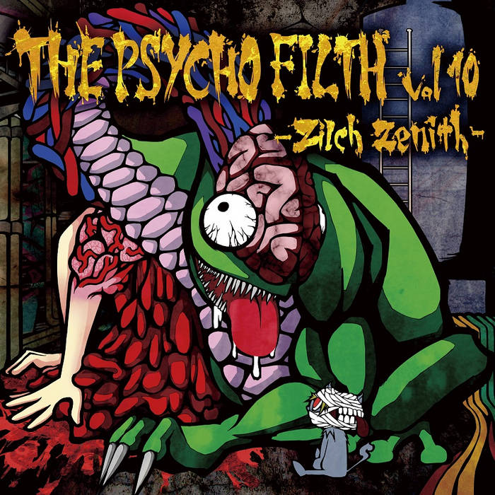 PUT YOUR DICK UP | m1dy | Psycho Filth Records
