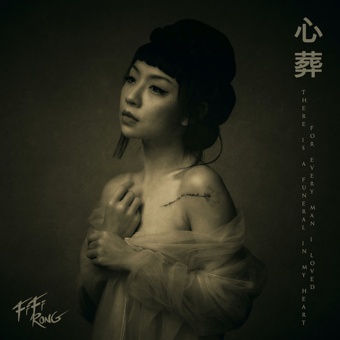 心葬(There Is A Funeral In My Heart, For Every Man I Loved) | Fifi Rong