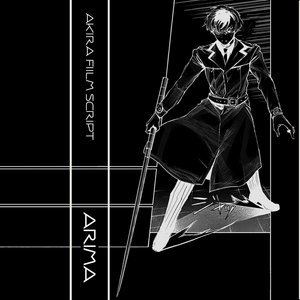 Akira Film Script — ARIMA