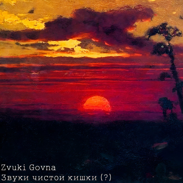 Картины закат куинджи