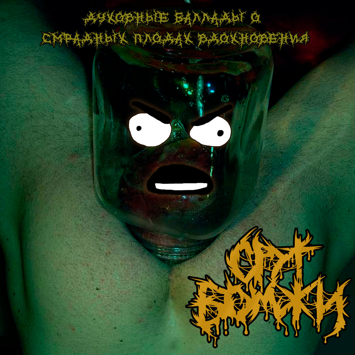 Ржавый тромбон девка, порно фильмы пояс