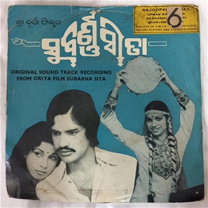 Subarna Subarna Sita | Sribata Patnaik
