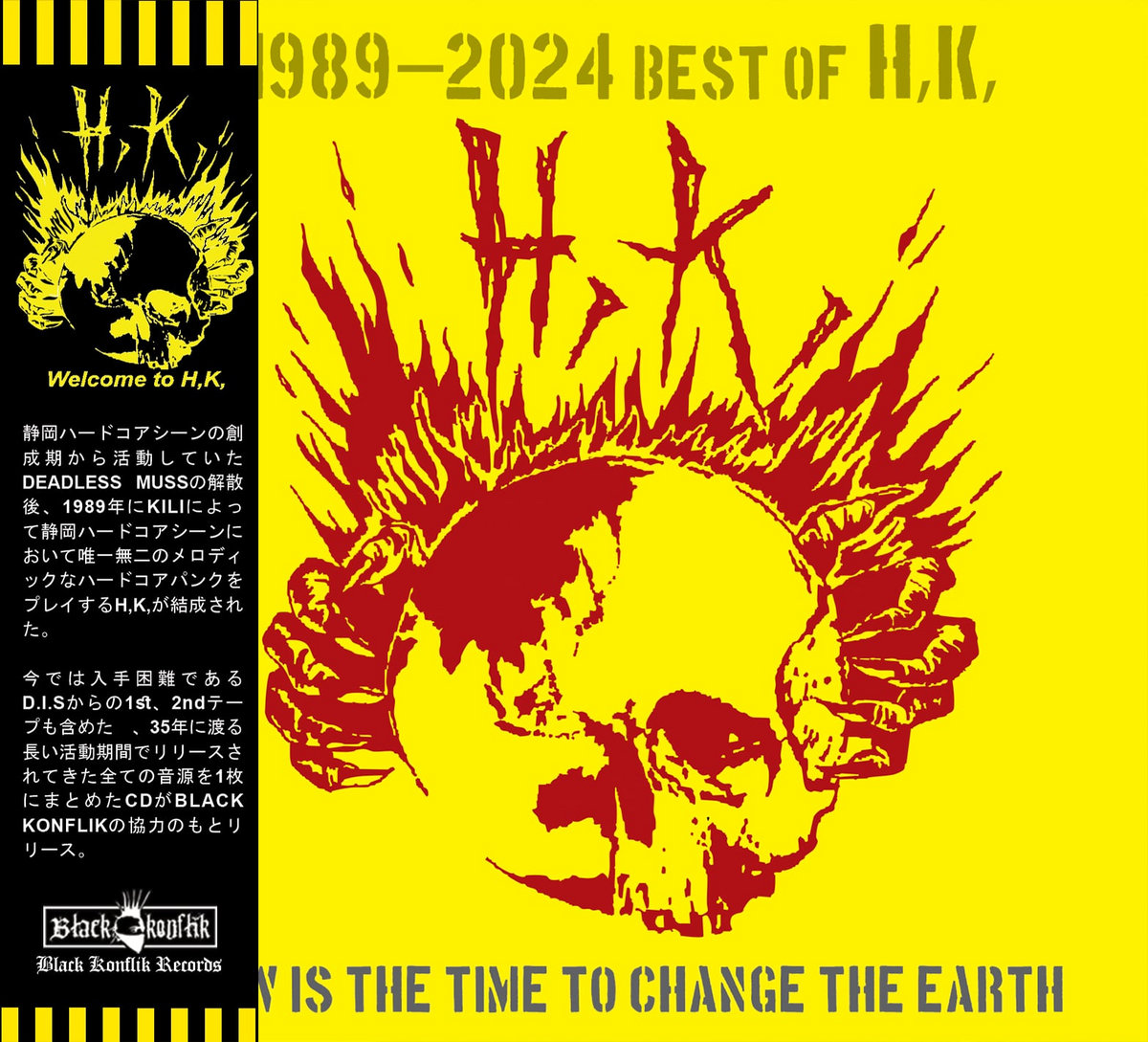 H,K, - Now Is The Time To Change The Earth (1989-2024 Best of H,K