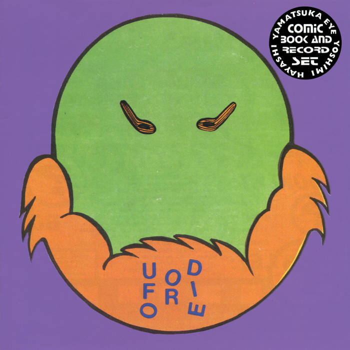 邦楽 BOREDOMS boredoms EYE UFO OR DIE RARE! UFO or DIE / UOD JAPAN 3 inch 8cm CD Single / BOREDOMS