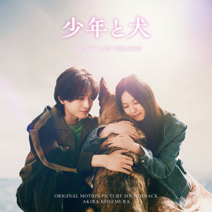★美品　廃盤　希少★韓国映画「私のオオカミ少年」OST CD サウンドトラック Amazon.co.jp: 私のオオカミ少年 OST 韓国映画 CD ソンジュンギ