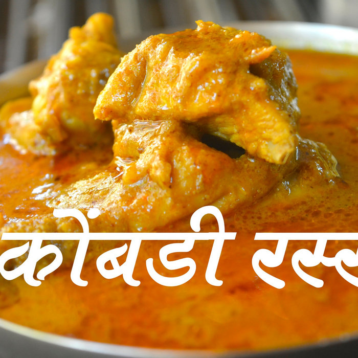 Baingan Bharta Recipe Maharashtrian Style Chicken Bethphil sutisirpana