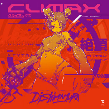 邦楽 Dj Shimamura Anata Happy Hardcore TRAX (Remaster) | DJ Shimamura
