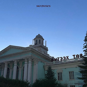 限定盤 no buses nobuses 限定盤 no buses nobuses【公式WEBショップ】