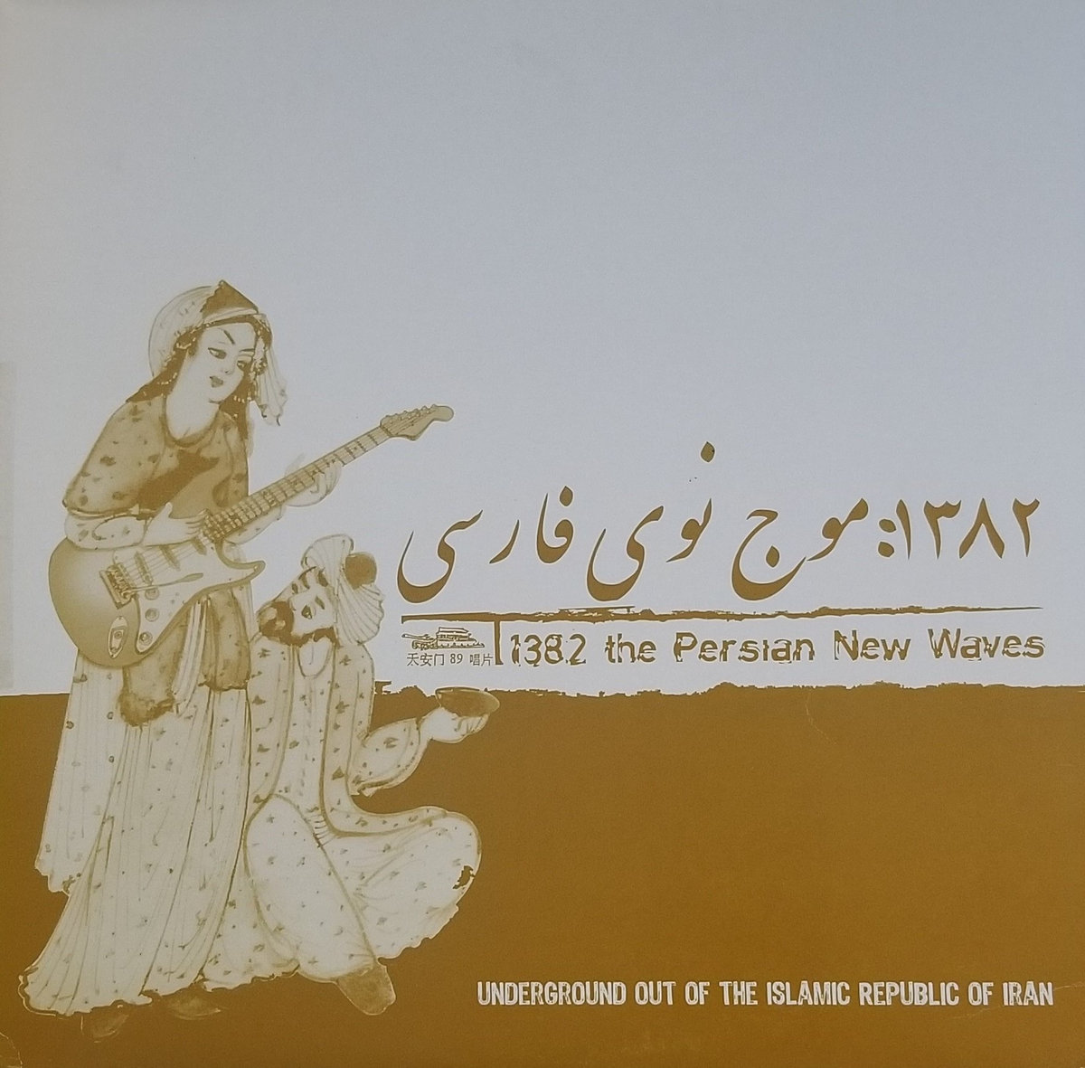 新品Modern Persian spoken and written V.2 71uOCS+ktXL._UF1000,1000_QL80_.jpg