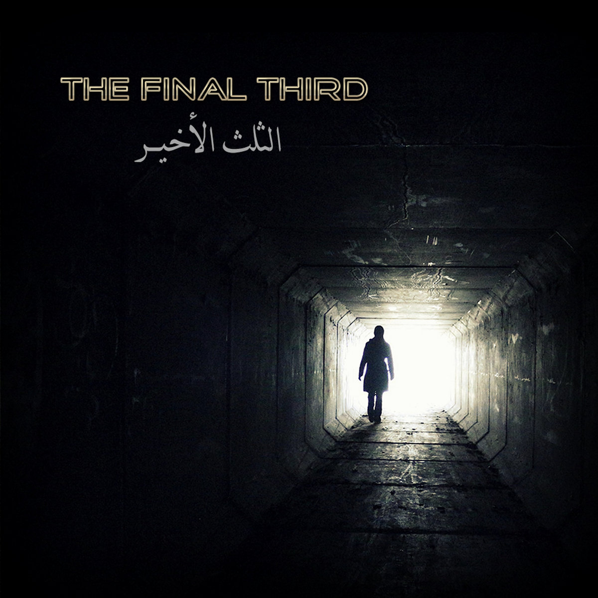 The Final Third الثلث الأخيـر chusss The Visitor