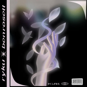 Ben Rosett — intuition EPRyku & Ben Rosett