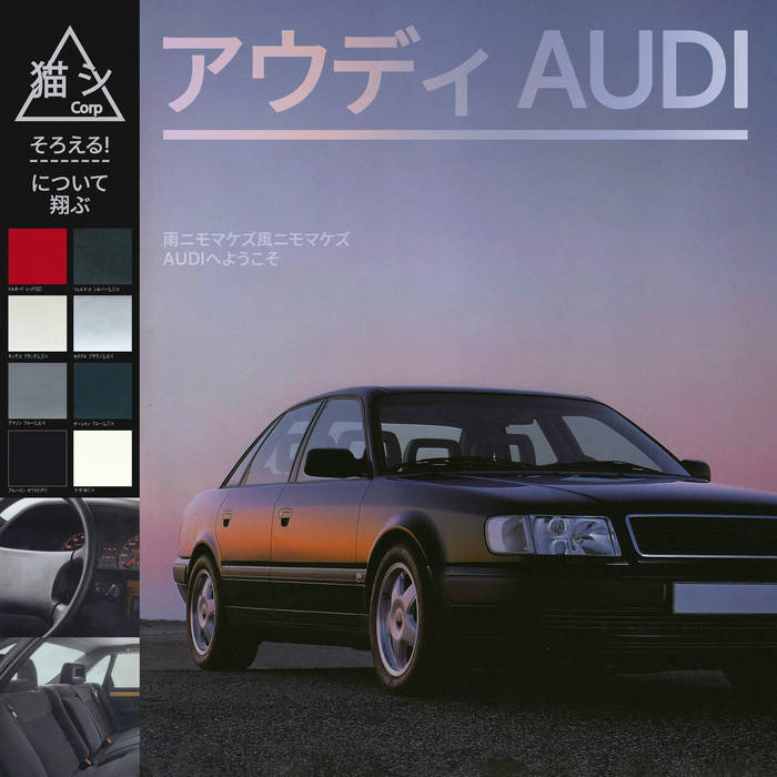 ア​ウ​デ​ィ​Audi | 猫 シ Corp. | Cityman Productions