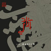 lotusparable.bandcamp.com