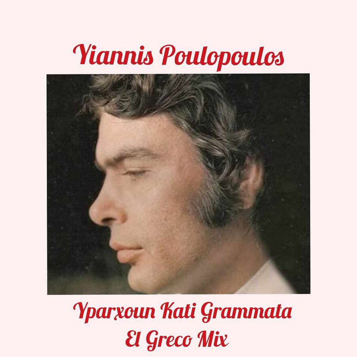 Yiannis Poulopoulos -Yparxoun Kati Grammata (El Greco Mix)