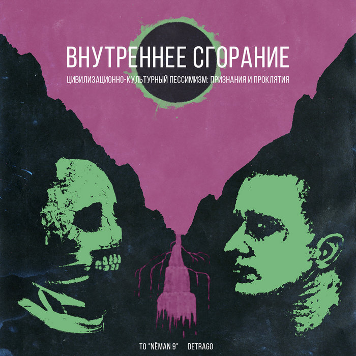 Цивилизационно-культурный пессимизм: признания и проклятия | Внутреннее ...