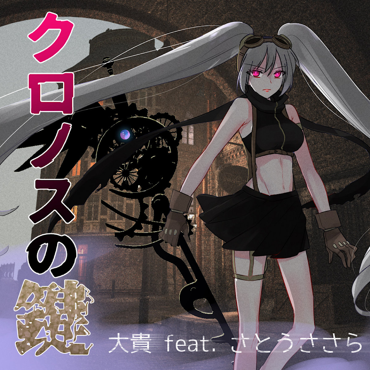 クロノスの鍵 feat.さとうささら | Loki ロキ