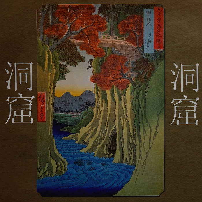The Cavern beneath the Cliff | Dōkutsu | 洞窟 - Dōkutsu