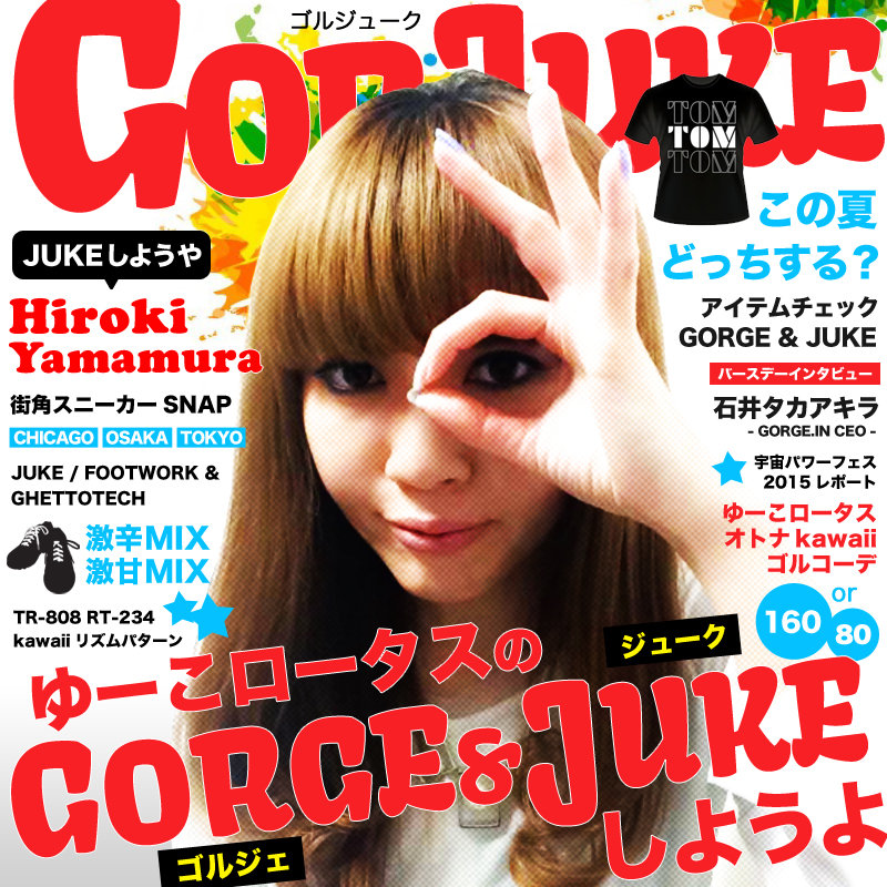 ゆーこロータスのGorge & Jukeしようよ | Hiroki Yamamura | GORGE.IN
