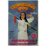 รอมเฟสงบรรเสงอัน ยุคใหม่