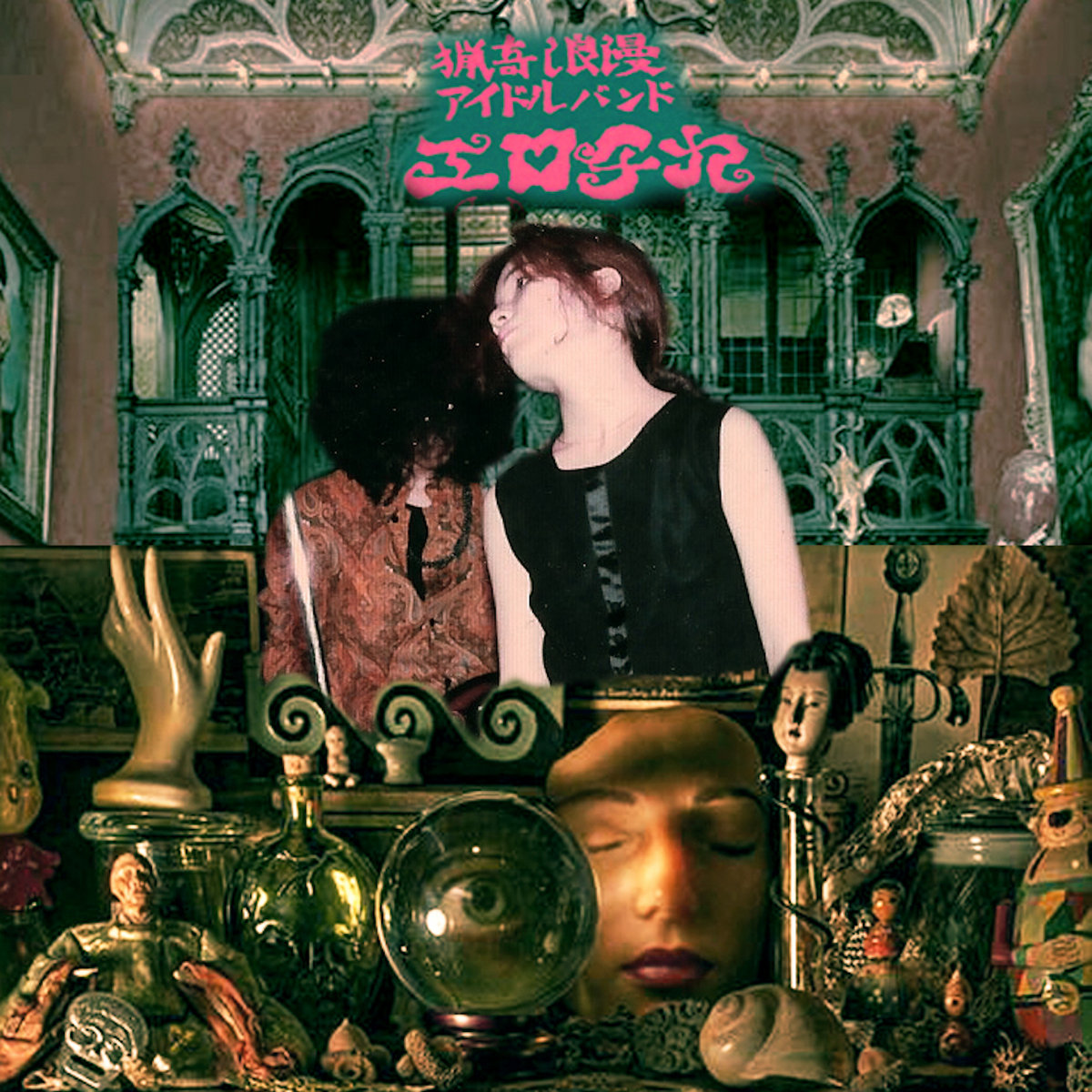 昼下がりのお秘め事 Hirusagari No Ohimegoto (demo) | エロチカ Erochika | Kawabata Makoto