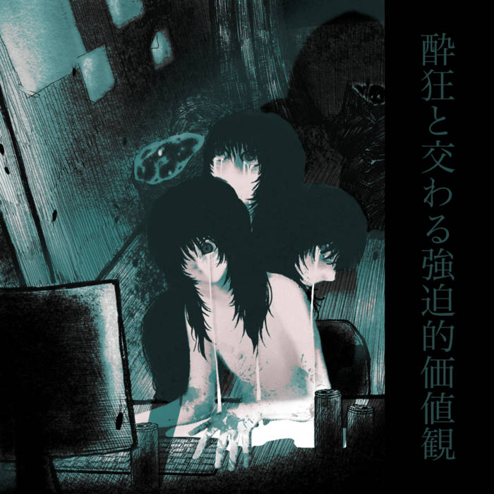 THE NEWSPAPER 魚雷 デモアルバム THE NEWSPAPER 魚雷 デモアルバム