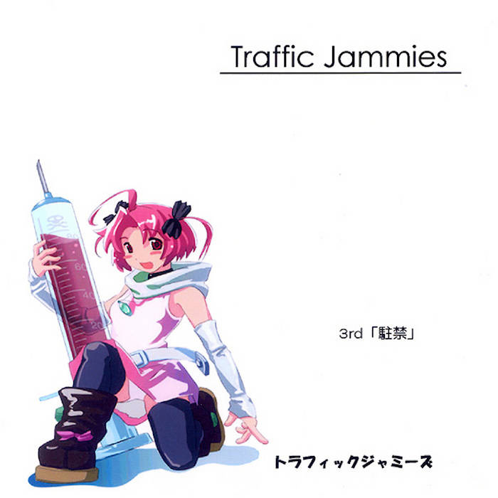 komugiさま専用 駐禁 | Traffic Jammies | Stereo Records